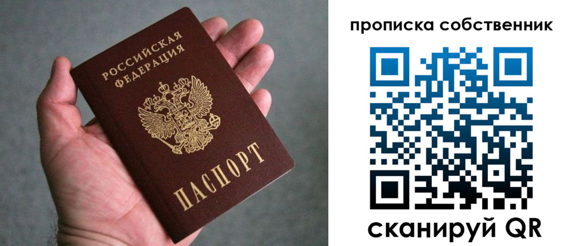 пропишу в квартире в Можайске
