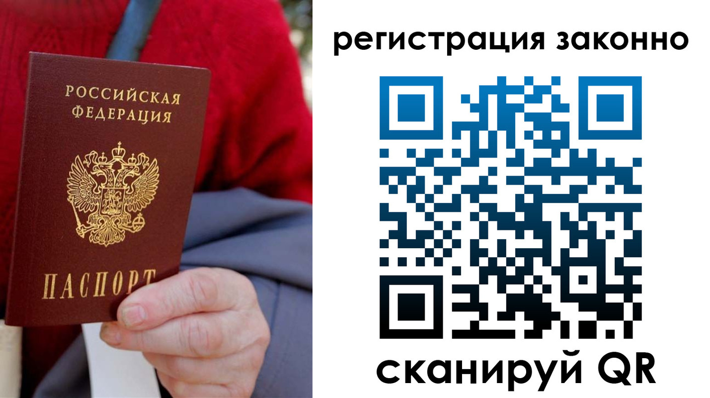 временная регистрация надежно в Можайске