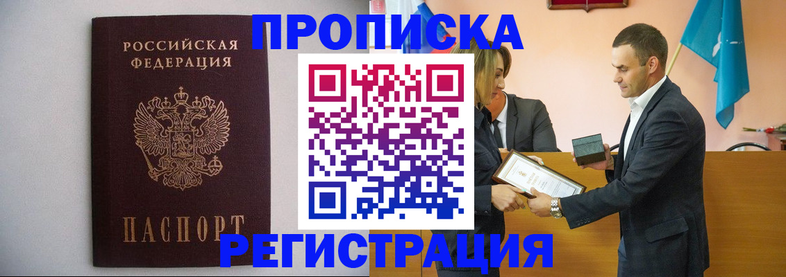 временная регистрация гарантия в Можайске