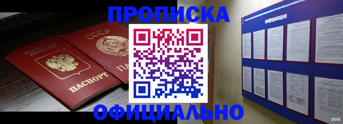 миграционный учет в Можайске