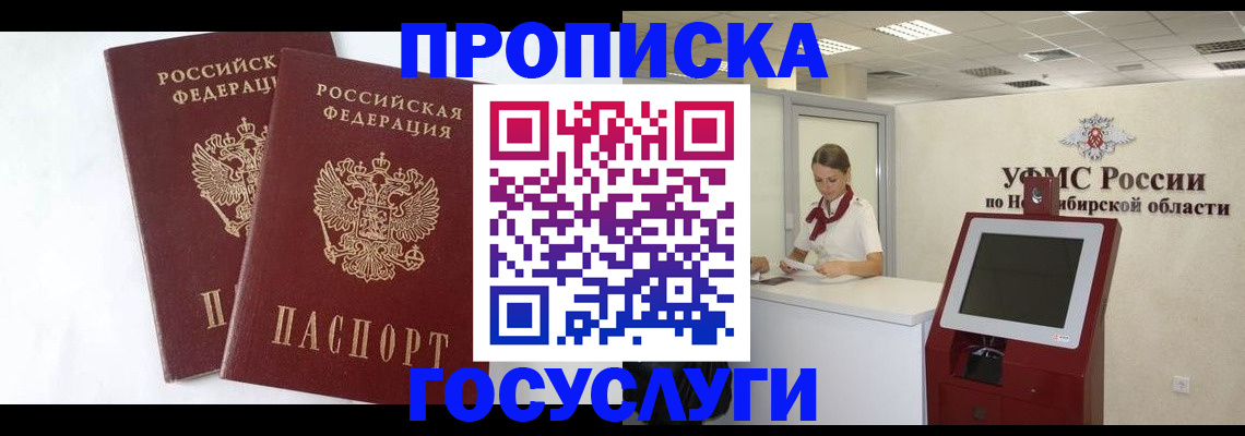 временная регистрация надежно в Можайске