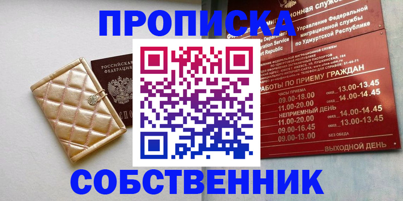 прописка иностранных граждан в Можайске