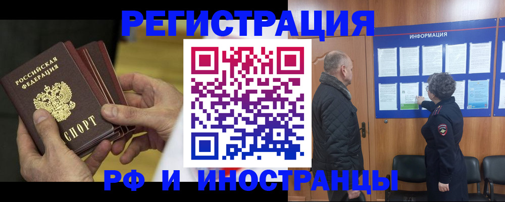 временная регистрация купить в Можайске