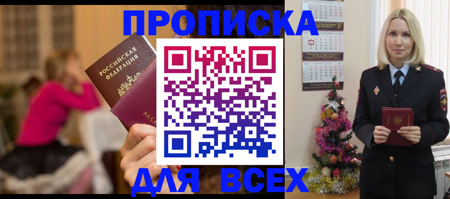 регистрация в Можайске