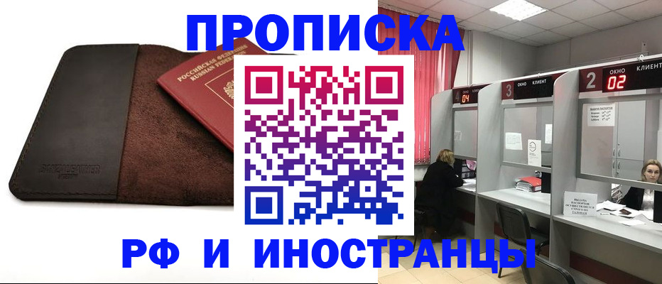 где прописаться в Можайске